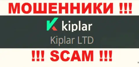 Kiplar Com будто бы управляет контора Киплар Лтд
