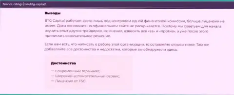 О Forex брокерской компании Кауво Брокеридж Мауритиус Лтд информационный материал на онлайн-ресурсе финанс рейтинг ком