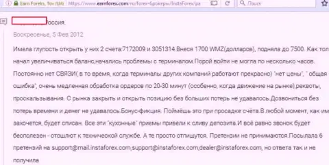 Инста Форекс сливают денежные вклады форекс игроков, об этом рассказывает автор данного реального отзыва