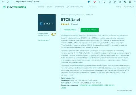 Обзор условий сотрудничества криптовалютной обменки BTCBit Net на сайте отзывмаркетинг ру