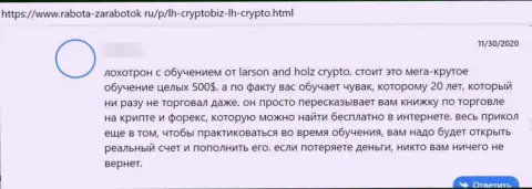 Связываться с компанией ЛХКРИПТО ЛТД слишком опасно, про это отметил в данном честном отзыве обманутый человек