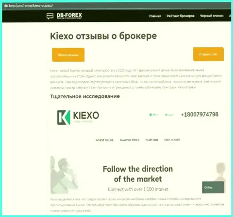 Обзорный материал о форекс брокерской организации Киексо на онлайн-сервисе db-forex com