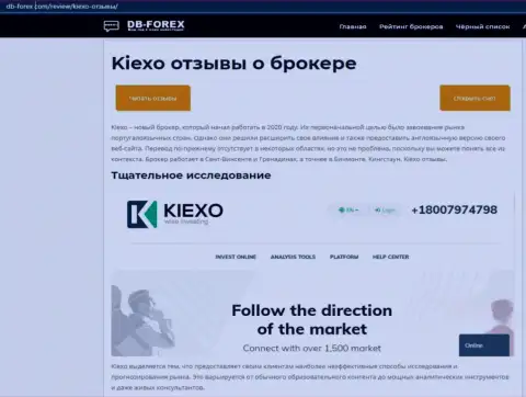 Обзорный материал о форекс дилинговом центре KIEXO на интернет-сервисе Db-Forex Com