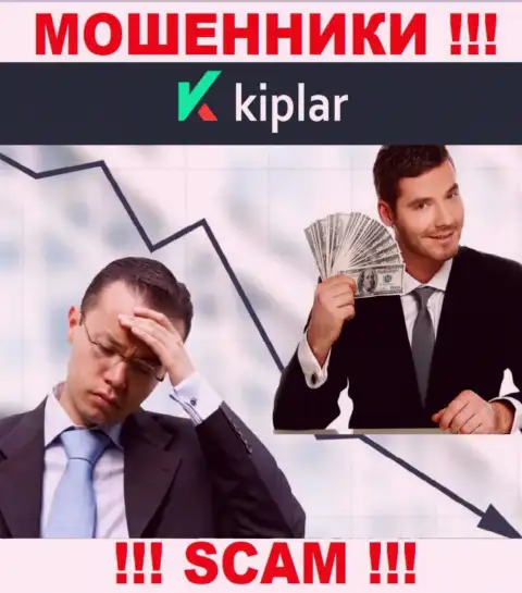 Разводилы Kiplar могут попытаться уболтать и Вас перечислить в их компанию денежные активы - БУДЬТЕ ВЕСЬМА ВНИМАТЕЛЬНЫ