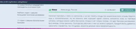 Точка зрения валютных трейдеров ФОРЕКС-брокера KIEXO об условиях для трейдинга указанной организации на сайте Take Profit Org