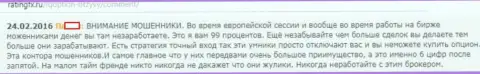 Нарушение условия торговли от форекс ДЦ Ай Ку Опцион приводят к обнулению клиентского счета