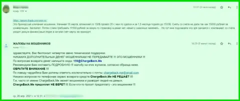 В собственном неодобрительном объективном отзыве автор советует не верить internet-лохотронщикам из организации Widdershins Group Ltd - это МОШЕННИКИ !!!