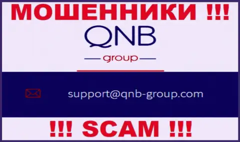 Электронная почта мошенников QNB Group, размещенная у них на интернет-портале, не советуем общаться, все равно лишат денег