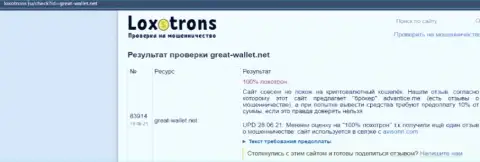 НЕ ОПАСНО ли работать с конторой Great-Wallet Net ? Обзор противозаконных деяний организации