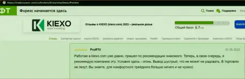 Посты посетителей глобальной сети internet об условиях для спекулирования, предоставляемых Форекс организацией Kiexo Com, с web-сервиса ТрейдерсЮнион Ком