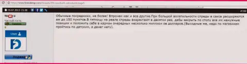 SaxoBank спреды расширяет сознательно - МОШЕННИКИ !!!