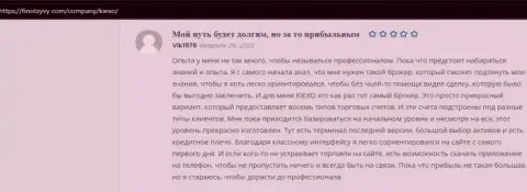 Очередные комплиментарные отзывы о KIEXO на информационном портале финотзывы ком