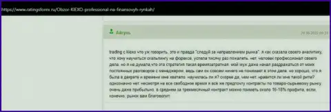 Честные отзывы трейдеров об условиях торгов брокерской организации Kiexo Com, взятые нами на сайте РейтингсФорекс Ру