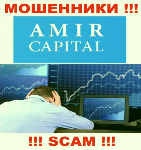 Связавшись с АмирКапитал потеряли финансовые вложения ? Не надо унывать, шанс на возврат есть
