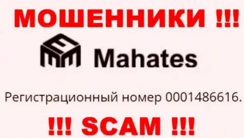 На сайте мошенников Mahates размещен этот регистрационный номер данной конторе: 0001486616