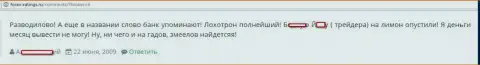 Пострадавший от мошенников Саксо Банк рассказывает, как у одного из валютных трейдеров в указанном форекс дилинговом центре украли один миллион