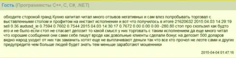 Слиппеджи в FOREX брокерской компании Гранд Капитал бывают