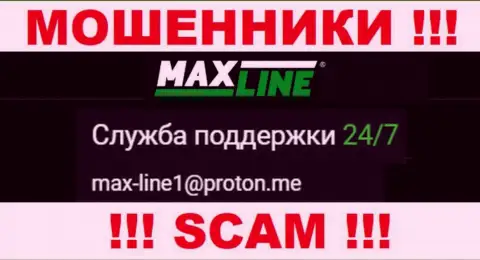 ВОРЮГИ МаксЛайн показали на своем онлайн-сервисе почту конторы - писать сообщение опасно