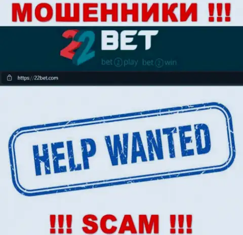 22 Bet лишили денег ? Вам попробуют порекомендовать, что требуется предпринять в этой ситуации