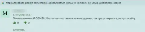 Честный отзыв клиента, который очень сильно возмущен наглым отношением к нему в организации Fob Trust