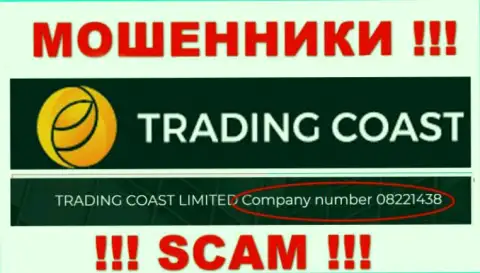 Номер регистрации компании, которая управляет Trading-Coast Com - 08221438