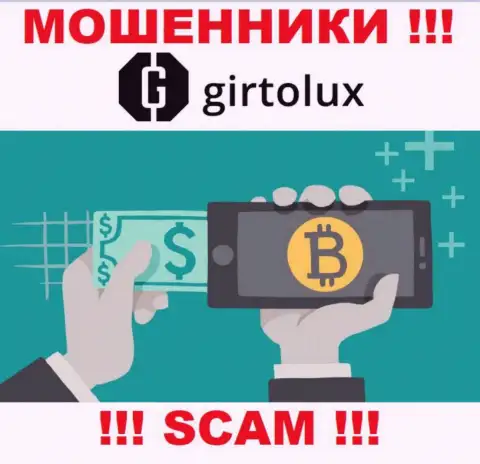 Мошенники Girtolux Com, прокручивая свои грязные делишки в сфере Криптообменник, надувают доверчивых людей