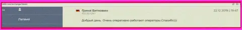 Фидуциарные деньги в обменном online пункте BTCBit вы сможете поменять на крипту