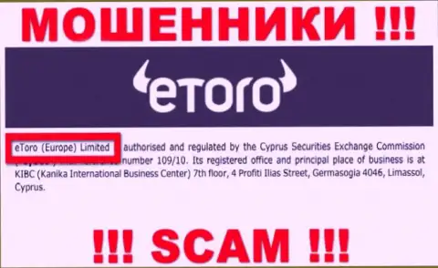 еТоро Ру - юридическое лицо internet-мошенников компания eToro (Europe) Ltd