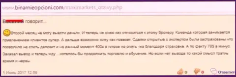 Долгое время лохотронщики Макси Сервис Лтд не дают вернуть клиенту средства