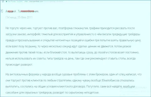 Саксо Банк работает против собственных биржевых трейдеров, отзыв биржевого игрока этого ФОРЕКС ДЦ