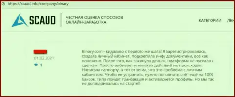 В конторе Бинари занимаются обворовыванием реальных клиентов это МОШЕННИКИ ! (правдивый отзыв)