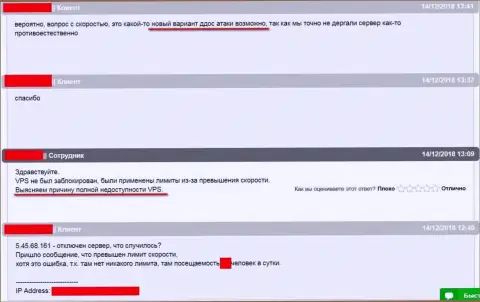 Материалы общения с технической поддержкой хостинга, где хостился интернет-ресурс Forex-Brokers.Pro, по вопросу с блокировкой сервера