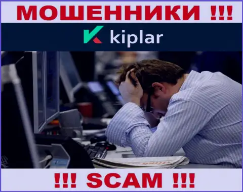 Взаимодействуя с брокерской организацией Kiplar Com утратили денежные активы ??? Не сдавайтесь, шанс на возвращение есть