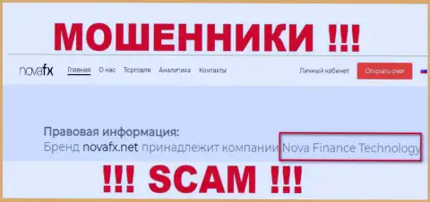 Nova Finance Technology это начальство бренда НоваФХ Нет