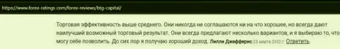 Отзывы об условиях для торговли компании BTG Capital на интернет-сайте forex ratings com