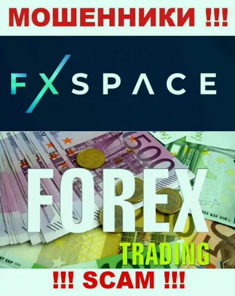 FxSpace Еu занимаются обворовыванием наивных клиентов, промышляя в направлении ФОРЕКС