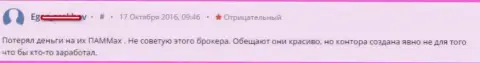 С Альпари подзаработать не получится - точка зрения биржевого трейдера данного ФОРЕКС ДЦ