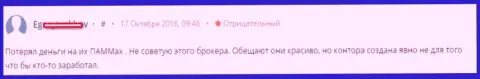 С Альпари Ру заработать невозможно - реальный отзыв клиента указанного форекс брокера