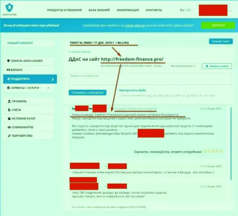 Тех поддержка ДДоС-Гуард подтвердила случай ДДоС-атаки на ресурс Форекс-Brokers.Pro