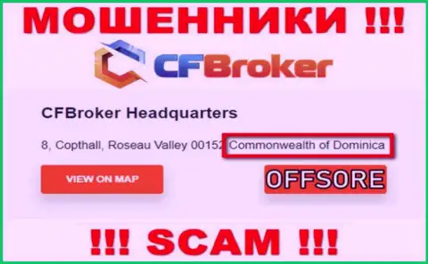 С мошенником CFBroker не рекомендуем иметь дела, ведь они зарегистрированы в офшоре: Dominica
