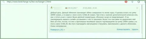 Отзыв, написанный недовольным от сотрудничества с организацией Itez клиентом