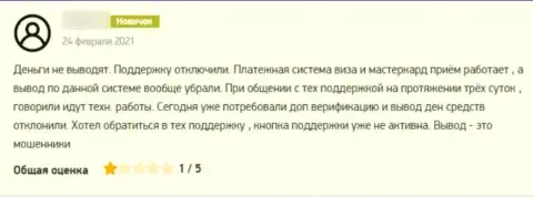 Финансовые вложения, которые угодили в грязные руки Fresh Casino, находятся под угрозой воровства - комментарий