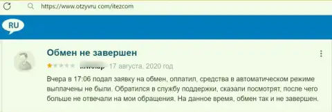 Один из реальных отзывов, опубликованный под обзором интернет-махинатора Itez Com