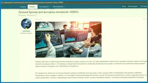 Достоинства Форекс компании Киексо Ком размещены на web-ресурсе Svadba Kharkov Ua