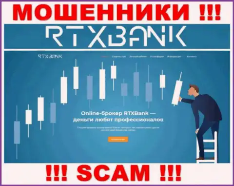 RTXBank Com - это официальная web-страничка ворюг RTXBank