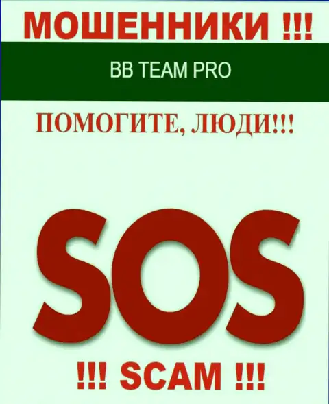 BB TEAM раскрутили на вложения - пишите жалобу, вам попробуют посодействовать