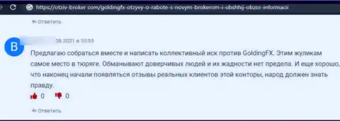 Очередной негативный коммент в отношении конторы Голдинг ФХ это РАЗВОД !!!