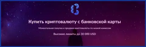 BTC Bit надежный и доступный обменник по купле продаже электронных валют