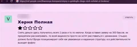 Не ведитесь на предложения internet шулеров из конторы Golding FX - это СТОПРОЦЕНТНЫЙ ГРАБЕЖ ! (достоверный отзыв)