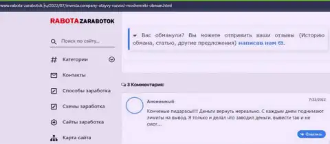 КИДАЛЫ Инвеста Компани финансовые вложения выводить не хотят, про это заявил автор реального отзыва